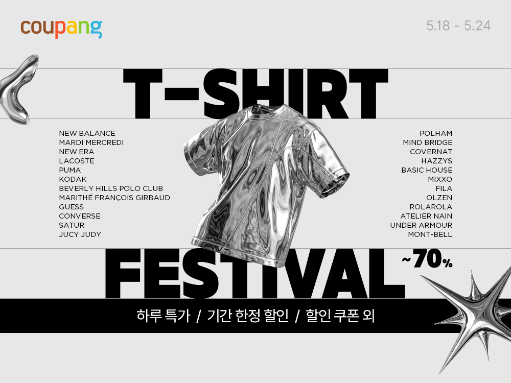 쿠팡, '티셔츠 페스티벌' 5일간 진행…캐주얼·스포츠·스트리트 한자리에 27-Image